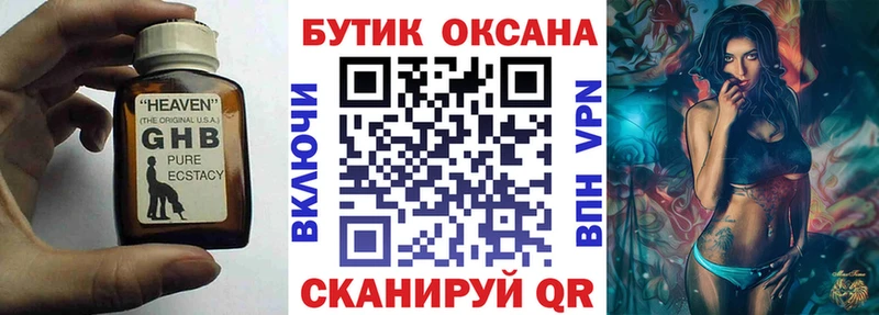 БУТИРАТ 1.4BDO  Теберда 