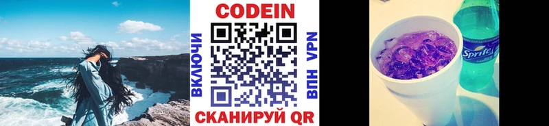 Кодеин напиток Lean (лин) Теберда
