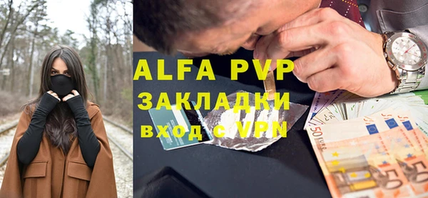 ALPHA-PVP Белоозёрский
