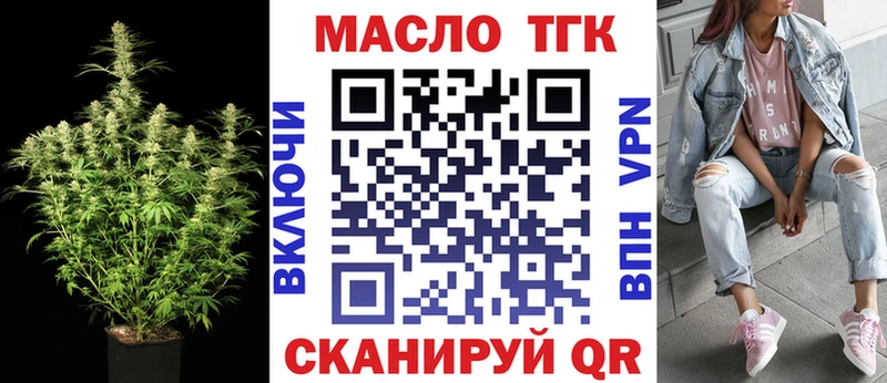 Дистиллят ТГК концентрат  хочу   Теберда 